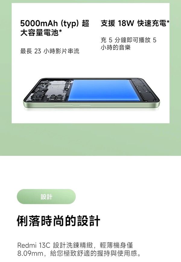 小米Redmi 13C (4GB/128GB) 6.74吋雙卡雙待智慧型手機- PChome 24h購物