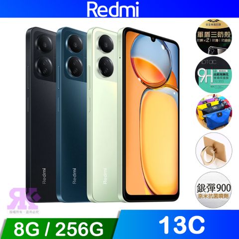 贈空壓殼+滿版玻保+超值贈品紅米 Redmi 13C (8G/256G) 6.74吋智慧型手機