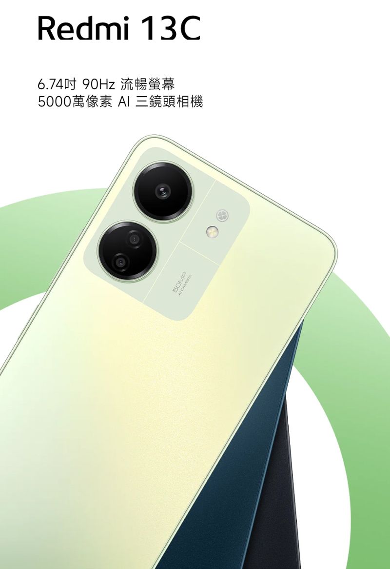 Redmi 13C6.74吋 90Hz 流暢螢幕5000萬像素  三鏡頭相機MP