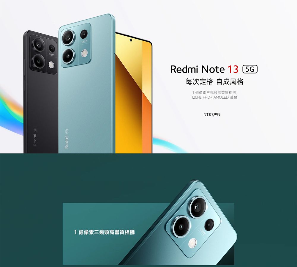 RedmiRedmi1像素三鏡頭高畫質相機Redmi Note 13 5G每次定格 自成風格1像素三鏡頭高畫質相機120Hz FHD+ AMOLED 螢幕NT$7,999