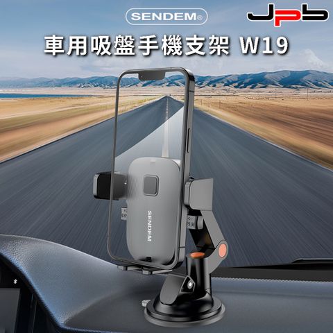 [ JPB ] 車用吸盤手機支架 W19