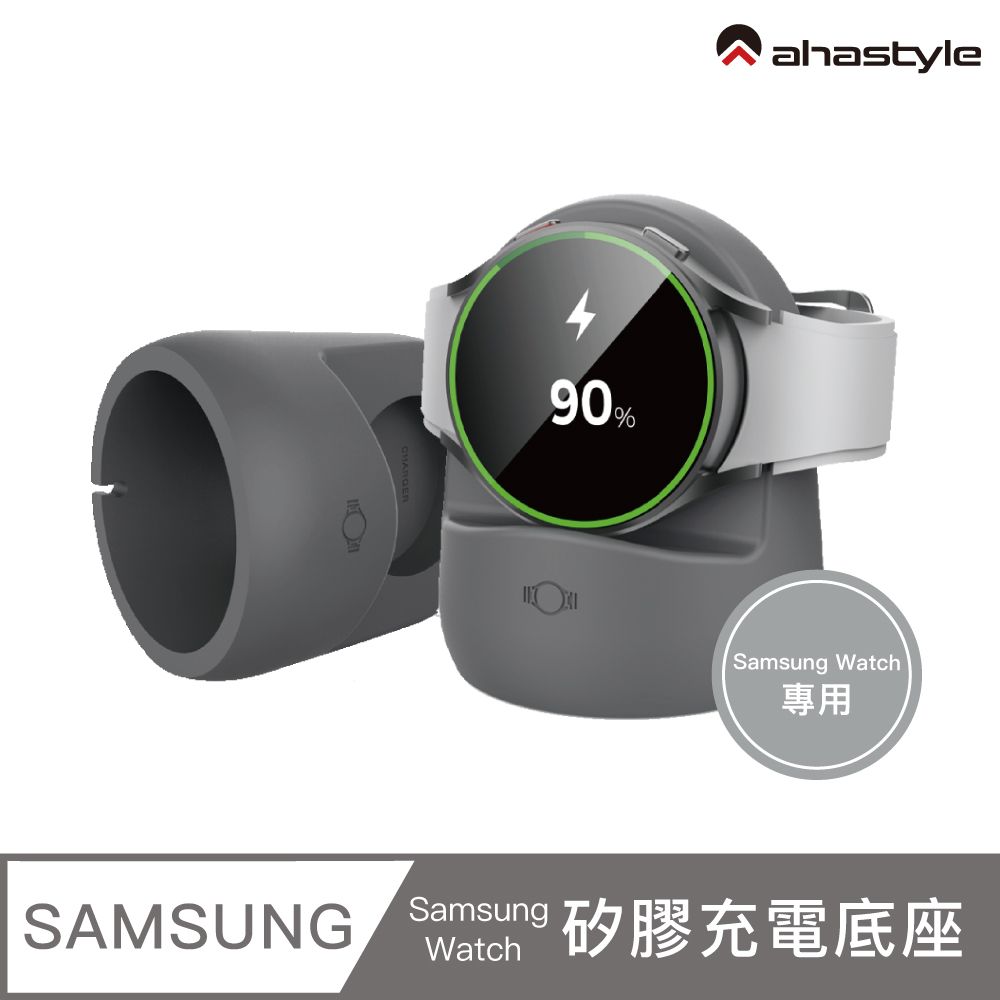 AHAStyle  Samsung Galaxy Watch Active/Classic 矽膠充電理線底座 深灰色