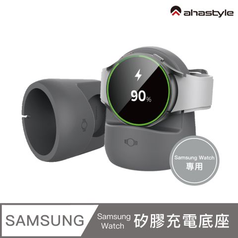 AHAStyle Samsung Galaxy Watch Active/Classic 矽膠充電理線底座 深灰色