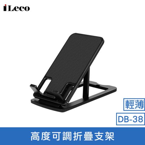 iLeco手機平板創意折疊架
