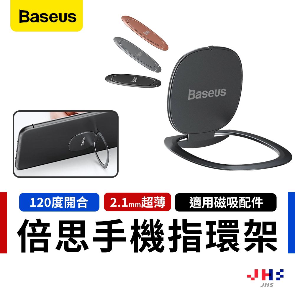 Baseus 倍思 隱薄手機指環支架 指環支架 手機支架 手機扣環 灰色