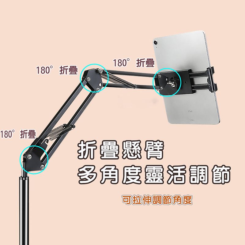  升級可伸縮高度設計 懸臂式伸縮款平板手機落地支架/可調高度落地型折疊懶人支架