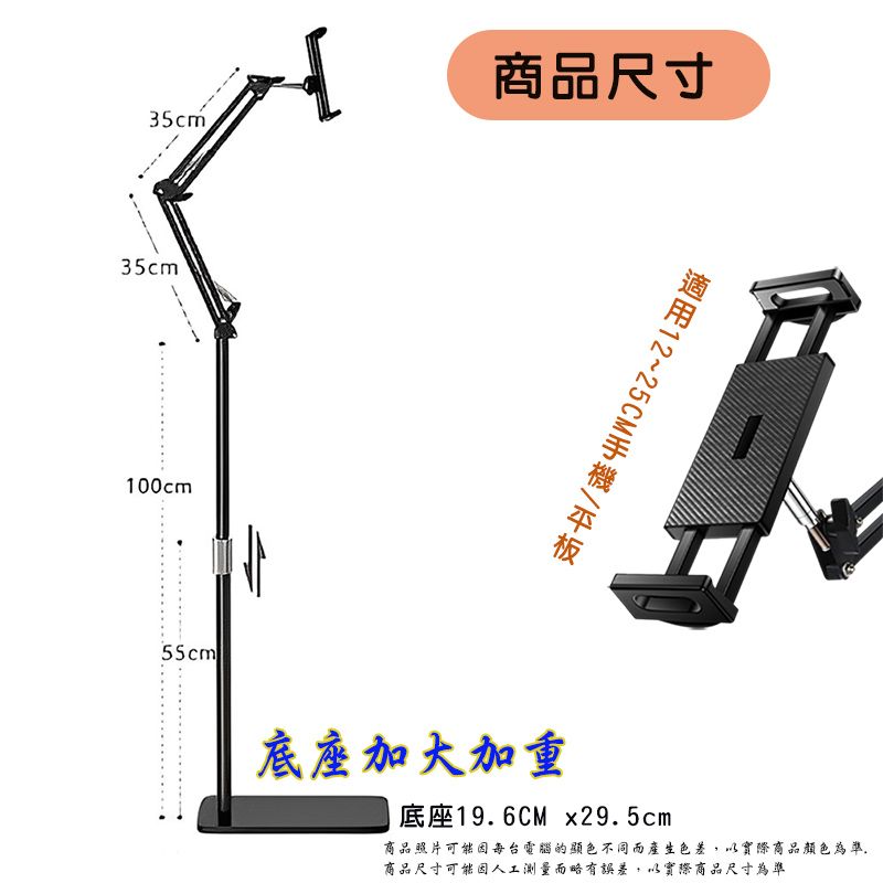  升級可伸縮高度設計 懸臂式伸縮款平板手機落地支架/可調高度落地型折疊懶人支架