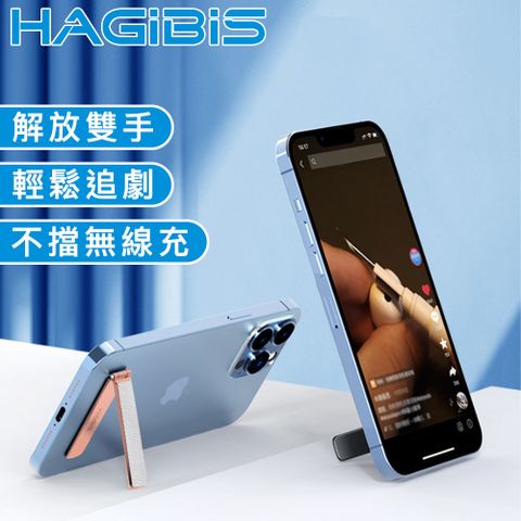 HAGiBiS 海備思 橫豎不擋無線充電隱形摺疊手機支架 粉