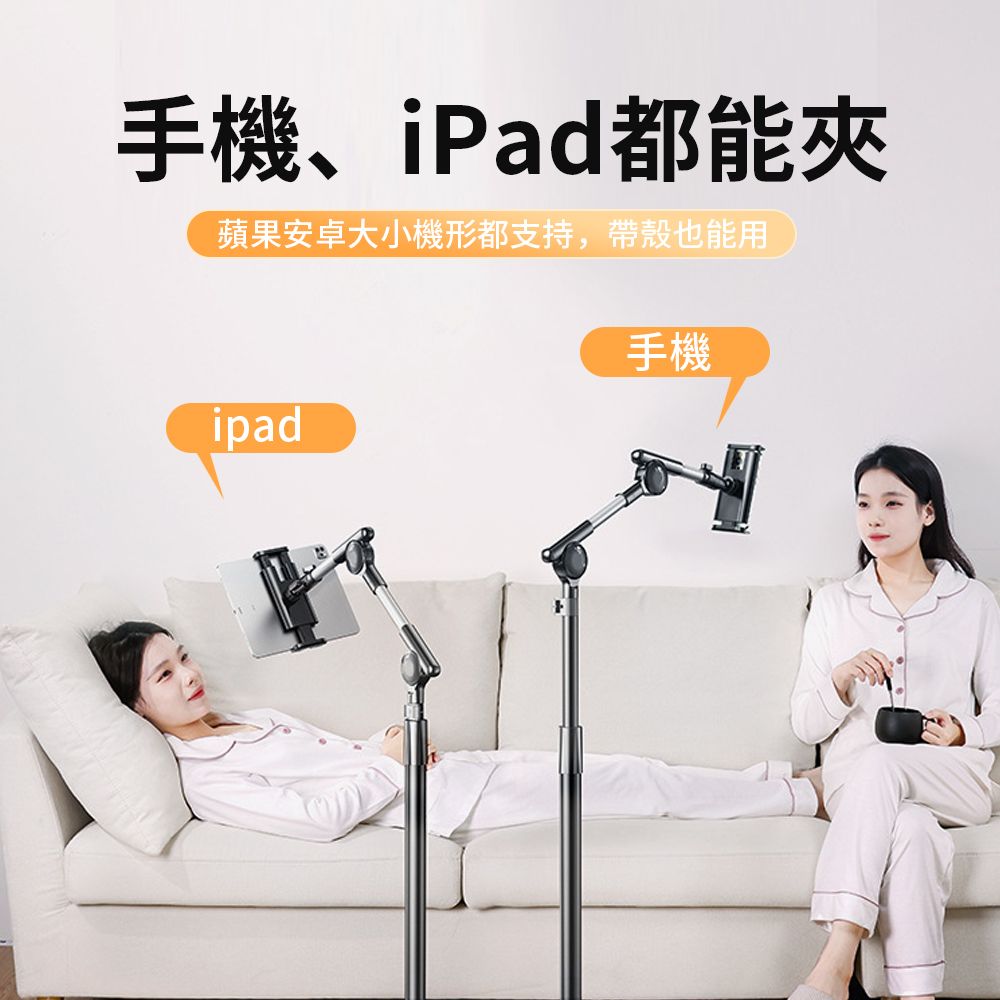  多功能碳素鋼懶人支架 手機平板支架 直播腳架 ipad支架 落地架 伸縮架 落地支架