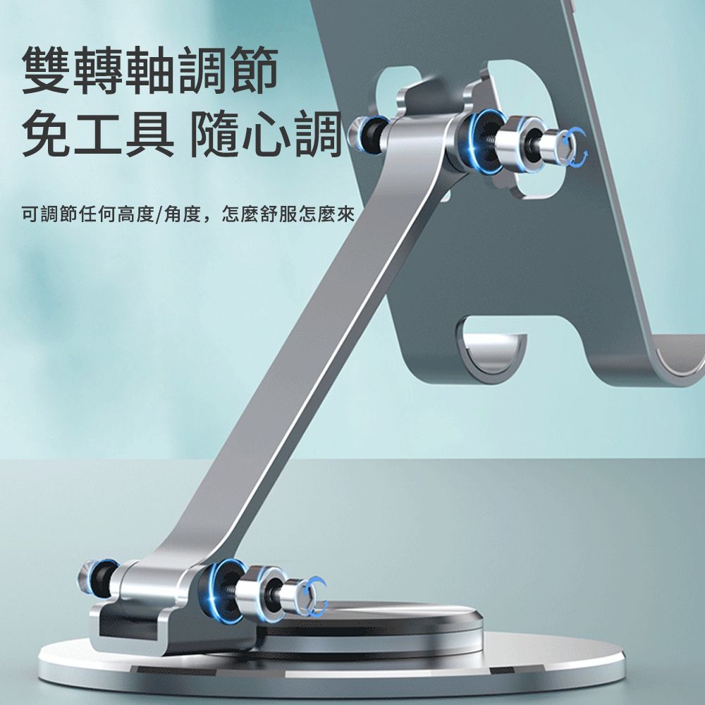 Mass 360旋轉手機摺疊支架 鋁合金輕巧手機支架(懶人支架/桌上型支架/直播追劇必備/ipad平板適用)