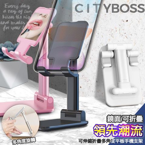 CITY BOSS 可伸縮折疊式手機平板立架 /懶人支架 萬用支座