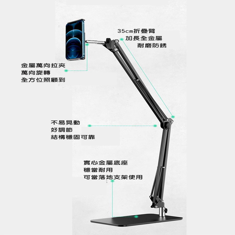 Fujiei 力祥 懸臂式懶人桌上/床頭二用平板手機支架適用3-11吋手機平板