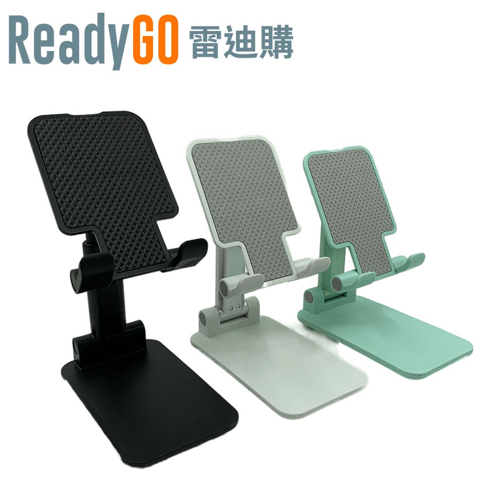 ReadyGO 雷迪購 超實用可伸縮折疊手機支架