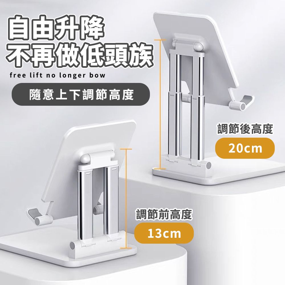  伸縮折疊手機支架 手機架 平板支架 桌上型支架 升級版 懶人支架