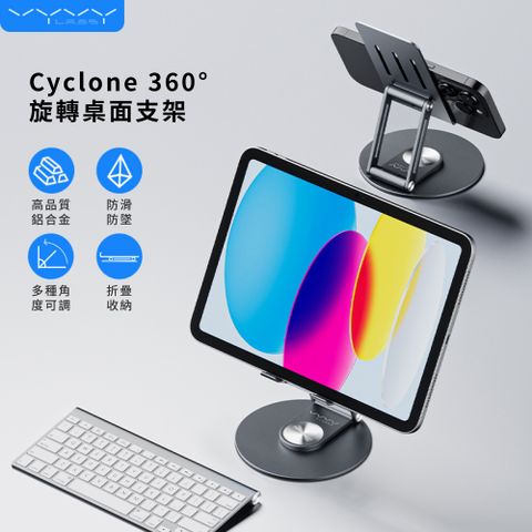 Vyvylabs Cyclone 360旋轉桌面支架/桌上手機架/平板支架