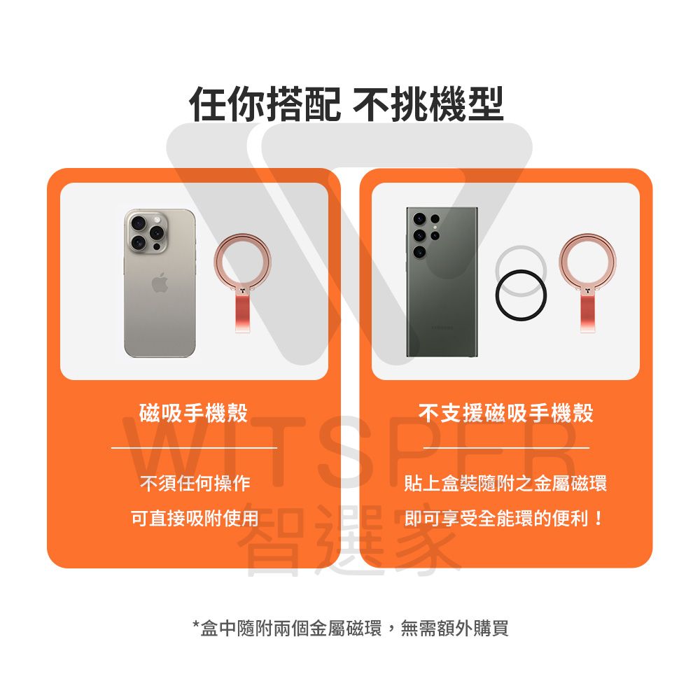 TORRAS 圖拉斯 OmniRing全能環 MagSafe磁吸指環旋轉支架 所有場景最全能