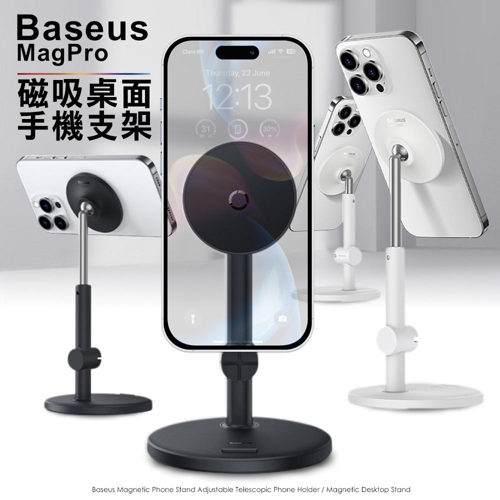 Baseus 倍思   MagPro磁吸桌面手機支架