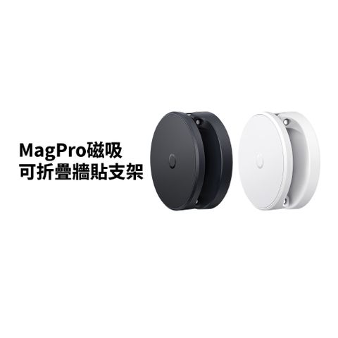 Baseus 倍思 MagPro 磁吸可折疊牆貼支架