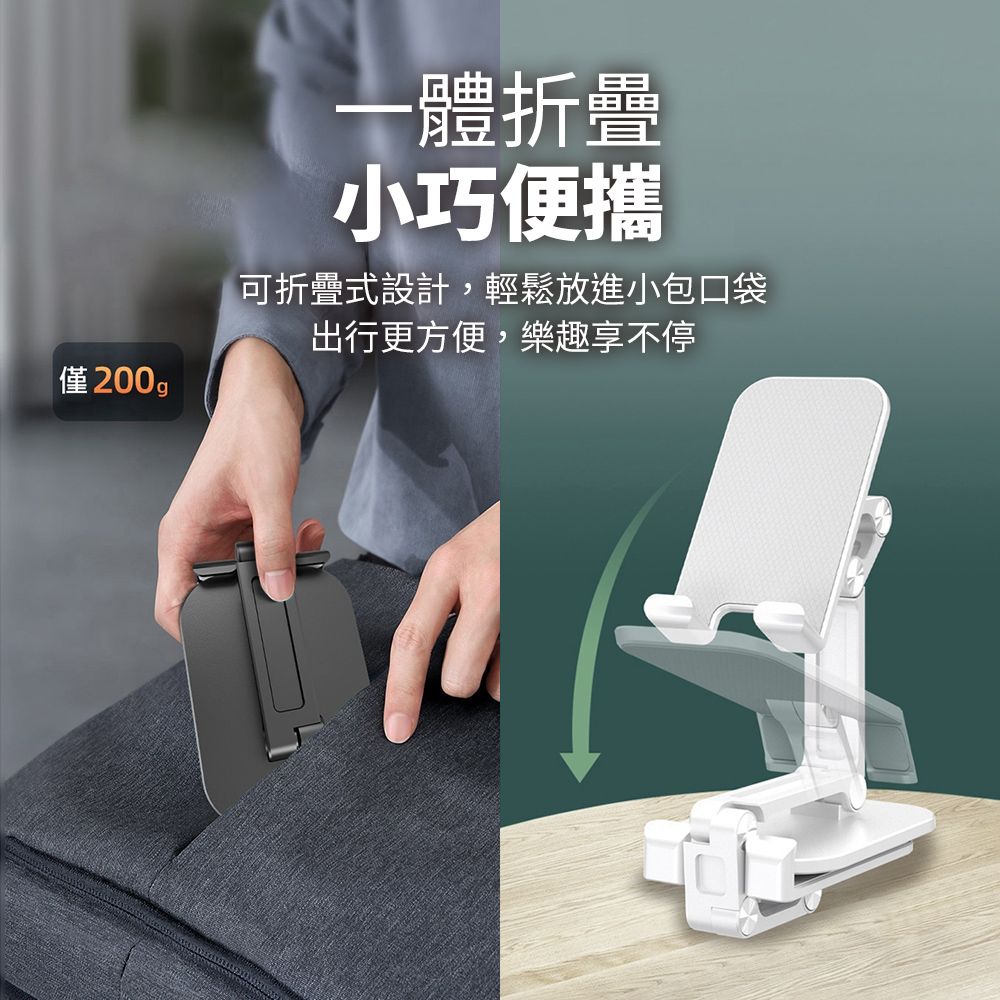 僅200g一體折疊小巧便攜可折疊式設計,輕鬆放進小包口袋出行更方便,樂趣享不停
