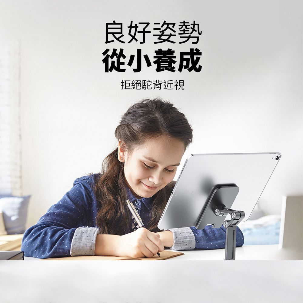 良好姿勢從小養成拒絕駝背近視