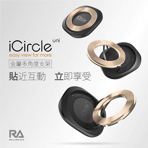 Rolling-ave. iCircle uni 多功能通用手機支架