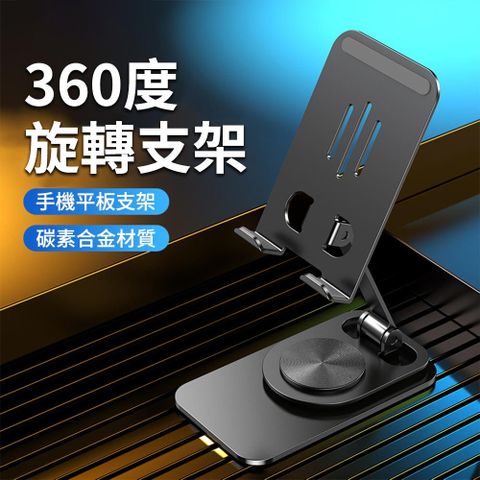 【CS22】360°旋轉可折疊鋁合金支架-方座底(耀石黑)