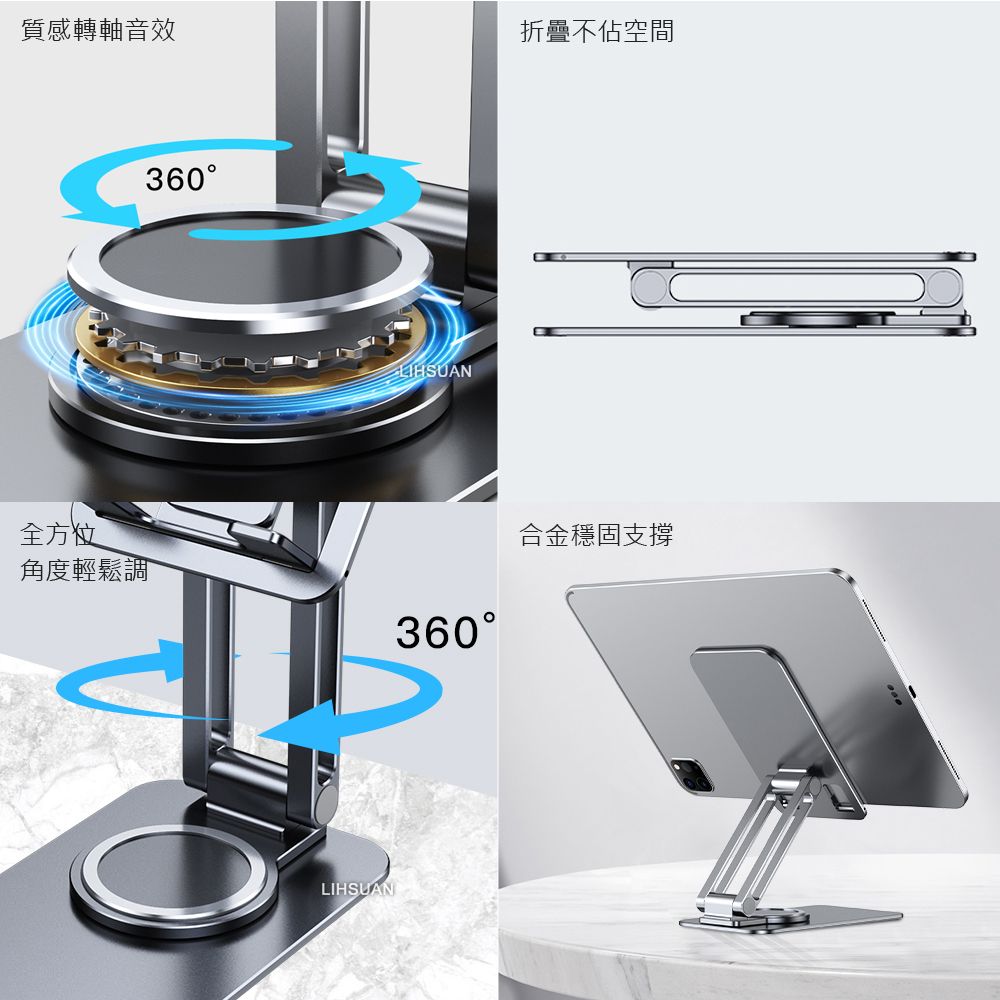 TOTU 手機/平板折疊支架 鋁合金 桌上型旋轉收納 TS-2系列 拓途 適用4.7~12.9吋