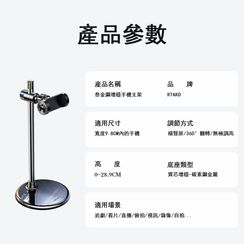  懶人桌面手機支架 俯拍伸縮落地架 金屬圓盤支架 手機架 可調節支撐架