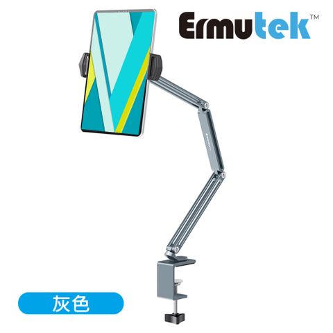 Ermutek 旗艦版鋁合金懸臂式懶人支架-加強式雙彈簧夾式設計/豎屏橫屏輕鬆調整/底座螺旋加固設計- iPhone iPad 手機平板Switch適用 (深灰)