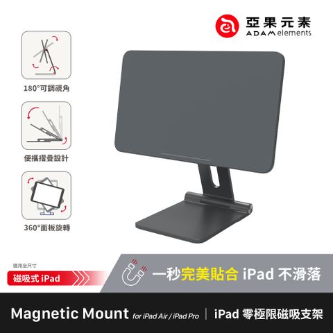 iPad Pro 11 吋 / iPad Air 10.9 吋【亞果元素】Mag M iPad 磁吸支架 for iPad 11"