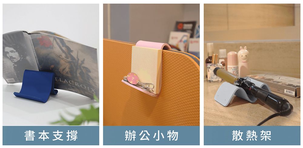 書本支撐辦公小物散熱架