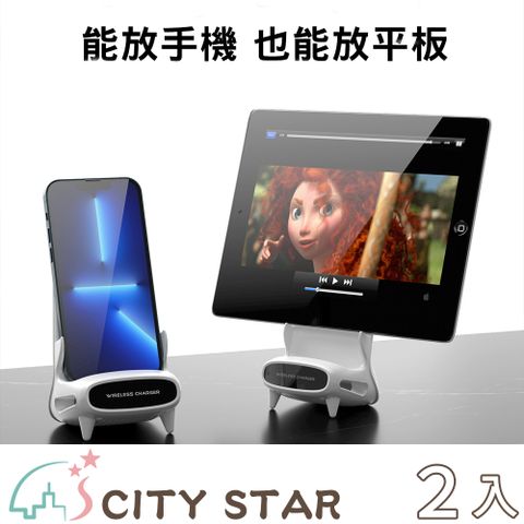 CITY STAR 多功能桌面立式無線擴音快充支架-2入