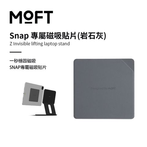 美國 MOFT｜ Snap 專屬磁吸貼片(岩石灰)