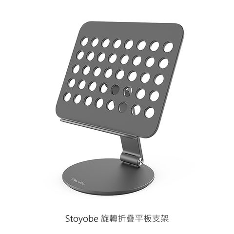 Stoyobe 旋轉折疊平板支架