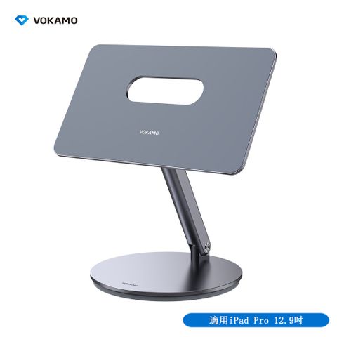 【VOKAMO】MagStand合金磁吸多角度 iPadPro12.9支架