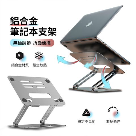 Boneruy 鋁合金雙層折疊筆電支架 增高護頸筆記本支架 桌面散熱筆電底座 筆電增高架-灰色