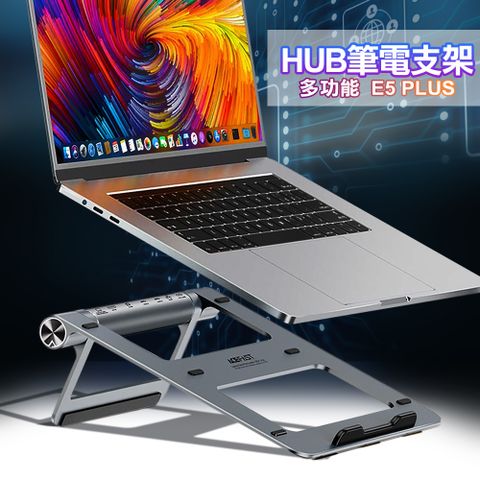 ACEFAST 多功能HUB筆電支架 E5 PLUS