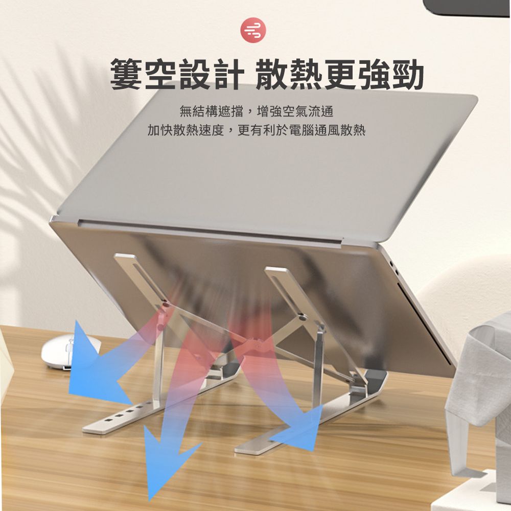 CITY STAR 鋁合金攜帶型筆電散熱支架(附收納袋)