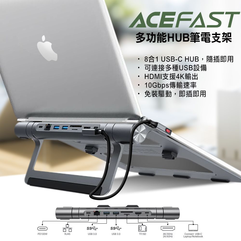 ACEFAST  多功能HUB筆電支架 E5 PLUS