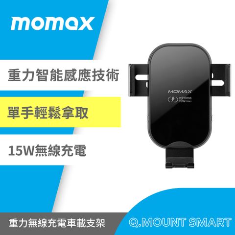 MOMAX 摩米士 重力式無線車充支架15W