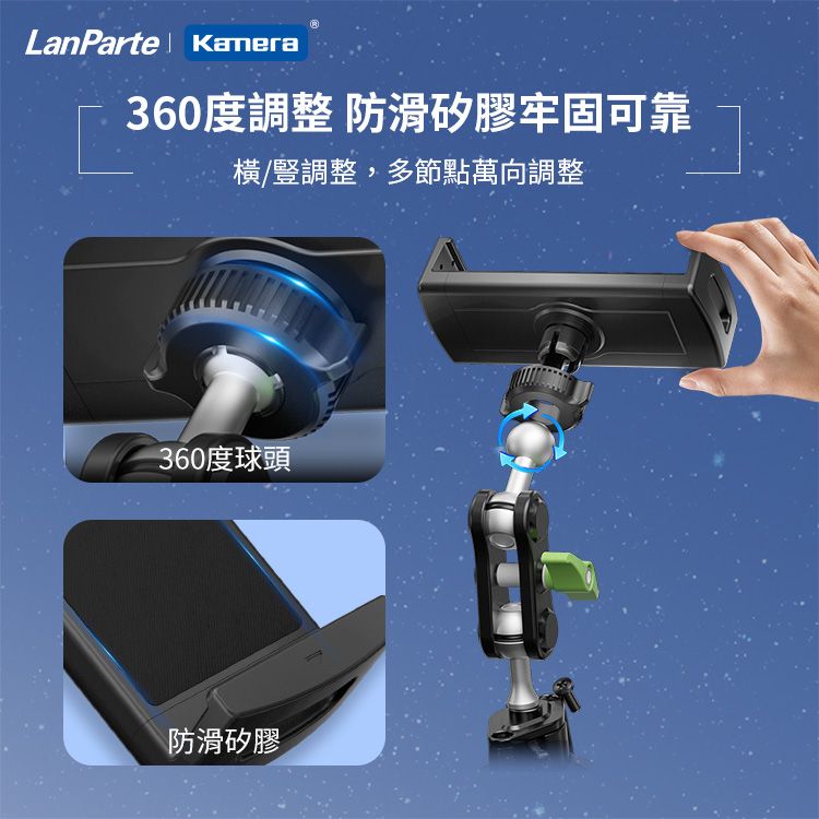 Kamera 佳美能 LanParte 吸盤式 車用 家用 平板電腦 手機 攝影 導航 360度旋轉 多用途支架 UBA-P1 適用任意車型