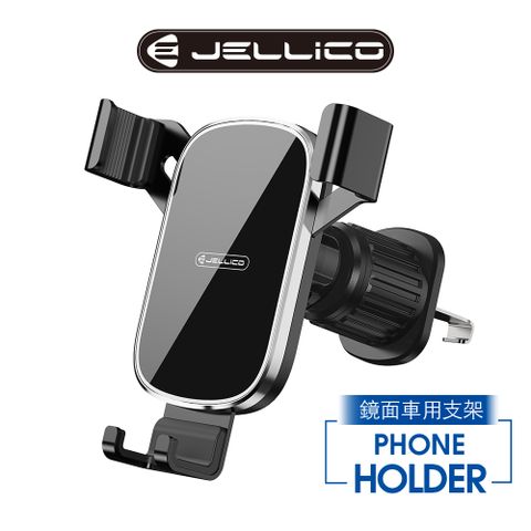 【JELLICO】三角穩固重力式鏡面車用手機架/JEO-PH30-BK