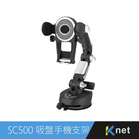 KTNET 廣鐸 SC500 卡車級-狠穩 吸盤手機車用支架360度底盤 360度萬向球