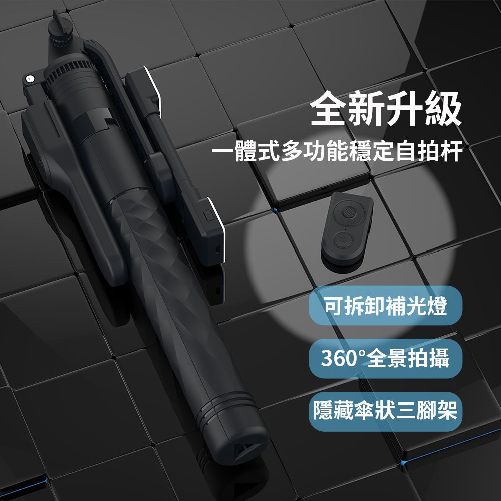 HADER K28 一體式雲臺補光燈藍牙自拍棒 手機直播拍攝三腳架 360旋轉穩拍平衡自拍桿
