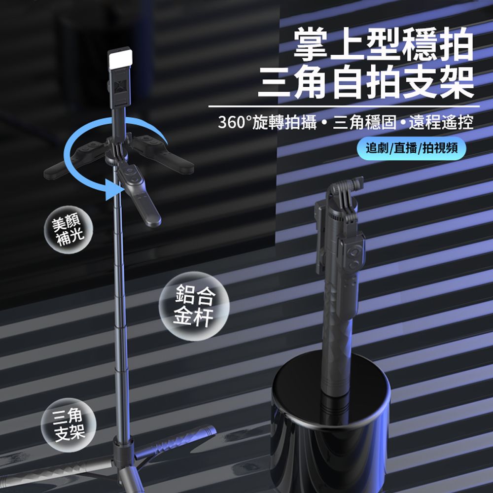 HADER K28 一體式雲臺補光燈藍牙自拍棒 手機直播拍攝三腳架 360旋轉穩拍平衡自拍桿