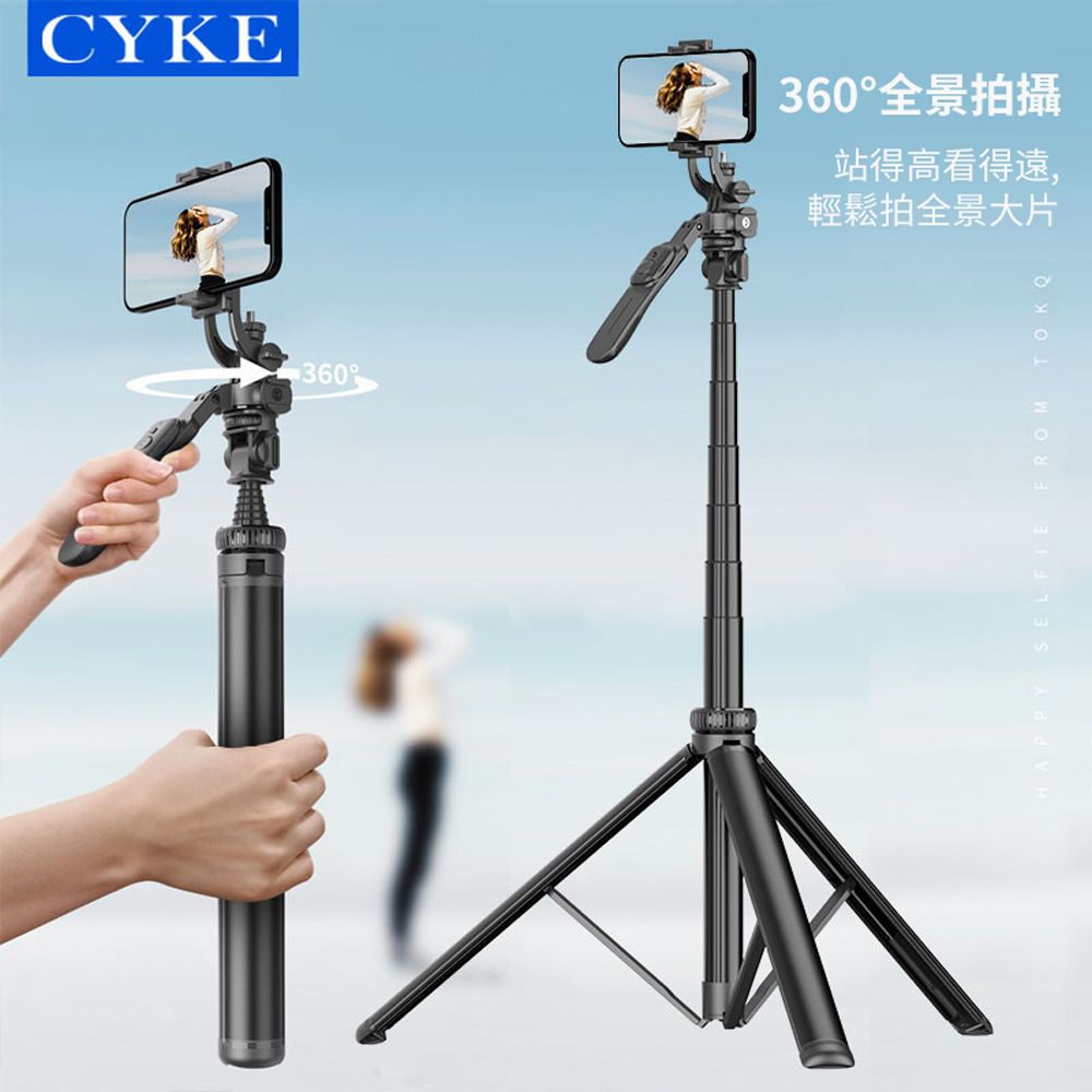CYKE C05 多功能手持雲台穩固三腳架自拍棒 360旋轉平衡穩拍自拍桿 直播拍攝手機支架 2m