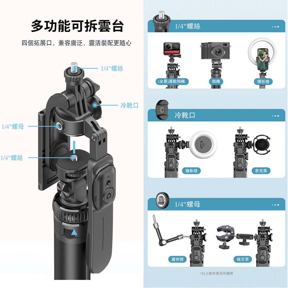 CYKE C05 多功能手持雲台穩固三腳架自拍棒 360旋轉平衡穩拍自拍桿 直播拍攝手機支架 2m