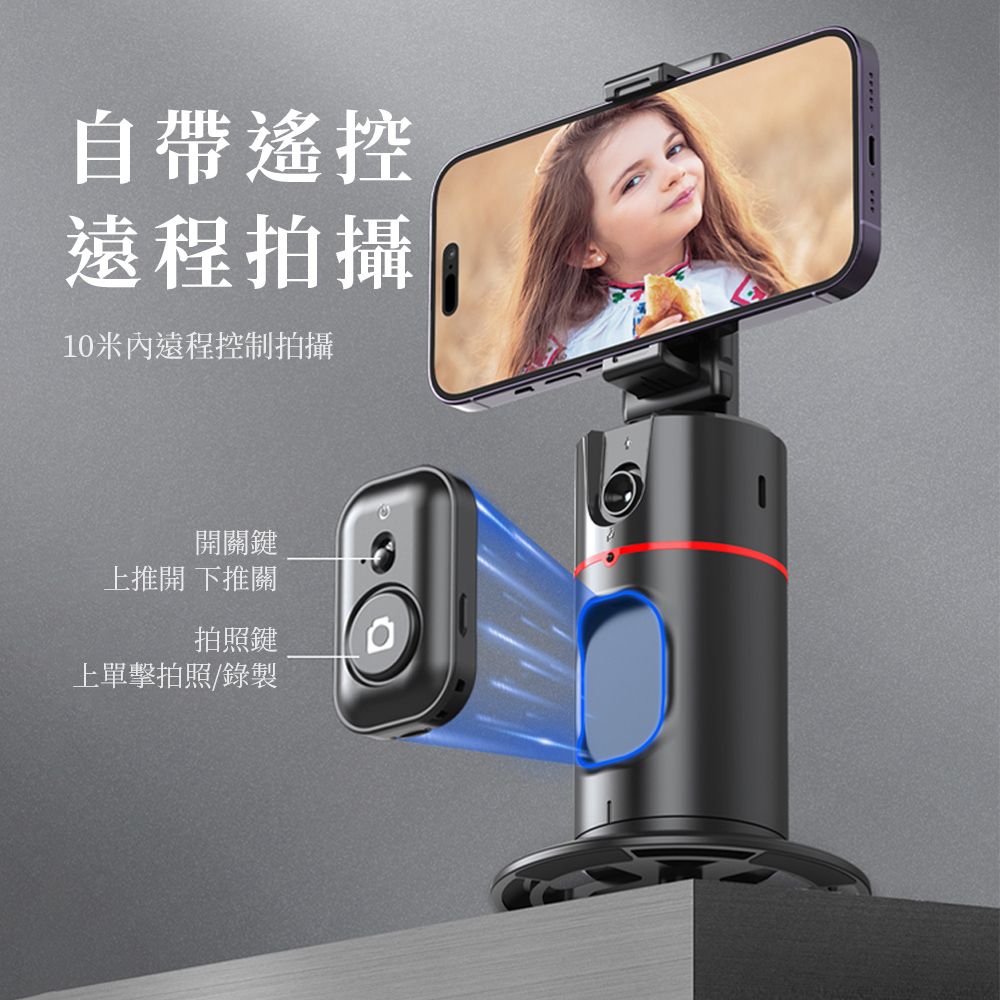 OMG P02 智能360°人臉追蹤跟拍雲台藍牙自拍神器直播支架- PChome 24h購物