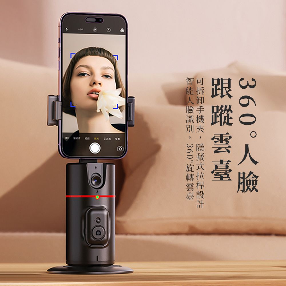 OMG P02 智能360°人臉追蹤跟拍雲台藍牙自拍神器直播支架- PChome 24h購物
