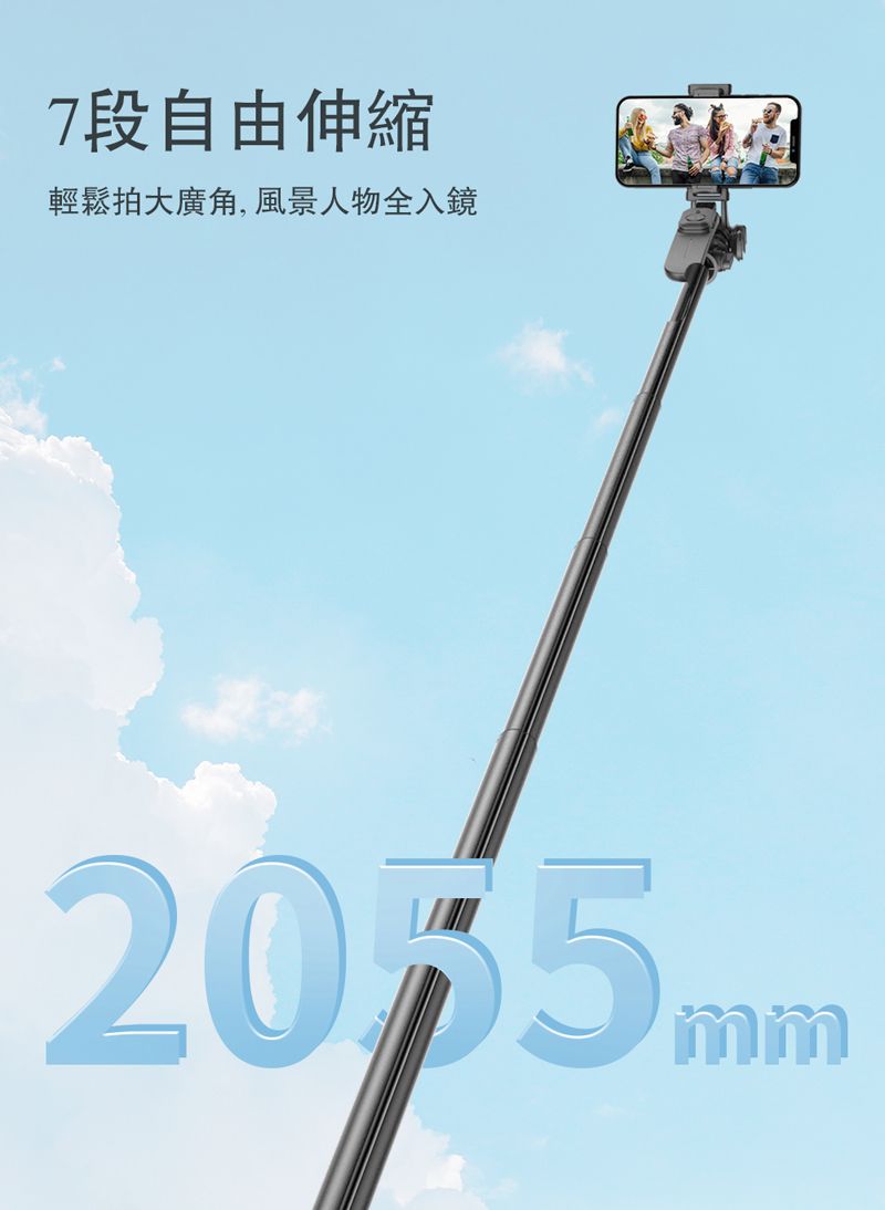 7段自由伸縮輕鬆拍大廣角,風景人物全入鏡